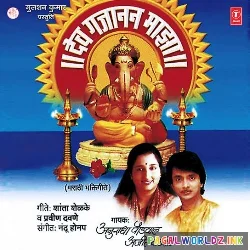 Om Gan Ganpataye Namo Namah