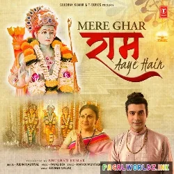 Mere Ghar Ram Aaye Hai