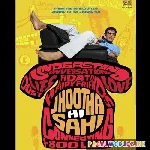 Natkhat Natkhat Jamuna Ke Tat Par