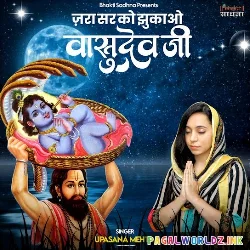 Zara Sar Ko Jhukao Vasudev Ji