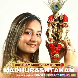 Hey Krishna Tere Hoth Madhur