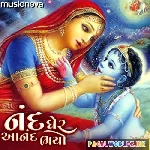 Nand+Gher+Anand+Bhayo