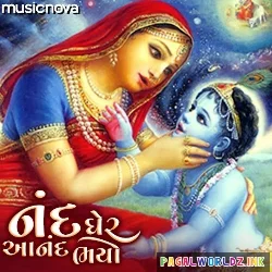 Nand Gher Anand Bhayo