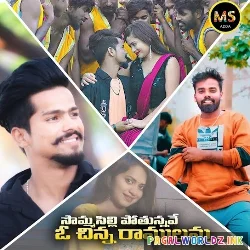 Somma Silli Pothunnava