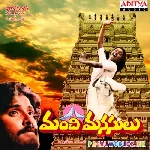 Jabilli Kosam Akasamalle