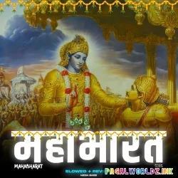 Shakti Hai Bhakti Hai