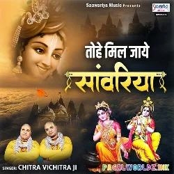 Karunamayi Kripa Kijiye