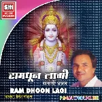 Ganpati Aaj Padharo Shri Ram Ji Ki Dhun Mein