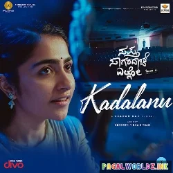 Kadalanu Kaana Horatiro