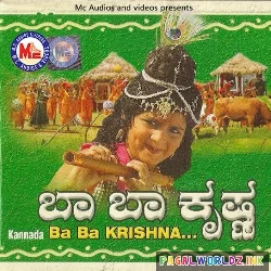 Jaya Janardhana Krishna Radhika Pathe