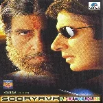 Kore Kore Sapne Mere