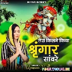 Tera+Kisne+Kiya+Singar+Sanware