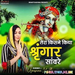 Tera Kisne Kiya Singar Sanware