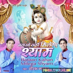 Jitna Radha Roi Roi Kanha Ke Liye