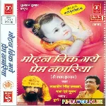 Rangeen Gubbaro Se Mandap Sajaya Hai