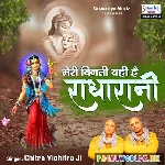 Meri+Vinti+Yahi+Hai+Radha+Rani