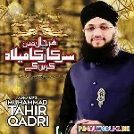 Hum Apne Nabi Paak Se Yun Pyar Karenge Naat