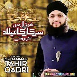 Hum Apne Nabi Paak Se Yun Pyar Karenge Naat