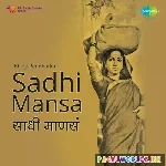 Airanichya+Deva+Tula