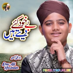 Be Khud Kiye Dete Hain Naat