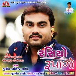 Rasiyo Rupalo Rang Reliyo