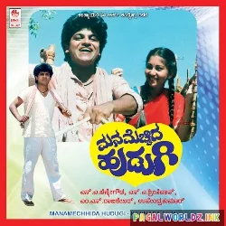 Benkiyalli Thampu Kandenu