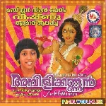 Kannuthurannal+Kanmathilellam