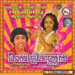 Kannuthurannal Kanmathilellam