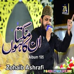 Unka Mangta Hu Jo Mangta Nahi Hone Dete Naat