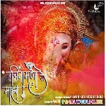 Aagman+Majhya+Rajacha