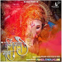 Aagman Majhya Rajacha