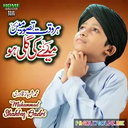 Har Waqt Tasawwur Mein Naat