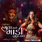 Ramva+Aave+Madi+Ramva+Aave