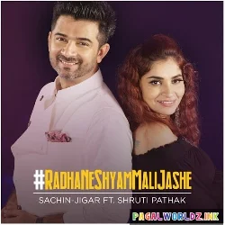 Radha Ne Shyam Mali Jashe