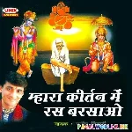 Mhara Kirtan Me Ras Barsao