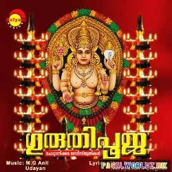 Amme Narayana Devi Narayana