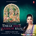 Dhak+Baja+Kashor+Baja