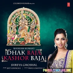 Dhak Baja Kashor Baja