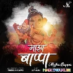 Majha Bappa Kiti God Disto
