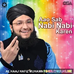 Allah Humma Sallay Ala Sayyidina Maulana Muhammad Naat