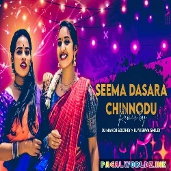 Seema Dasara Chinnodu DJ