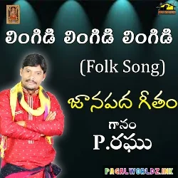 Na Amma Naa Thalli Dj