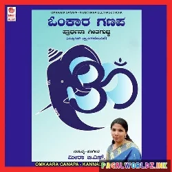 Modalondipe Ninage Gananatha