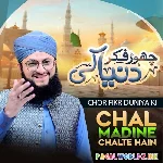 Chor+Fikr+Duniya+Ki+Naat