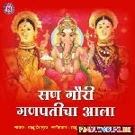 San+Gauri+Ganpaticha+Aala