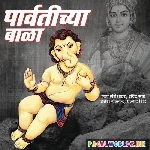 Bandhu+Yeil+Maheri+Nyayala