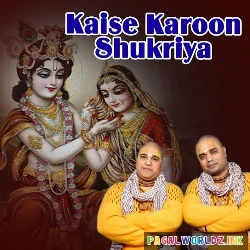 Hum Ho Gaye Radha Rani Ke