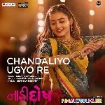 Chandaliyo+Ugyo+Re