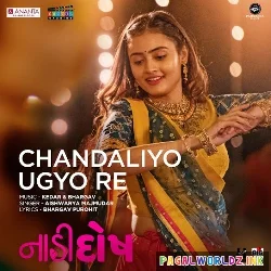 Chandaliyo Ugyo Re