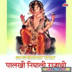 Palkhi Nighali Rajachi